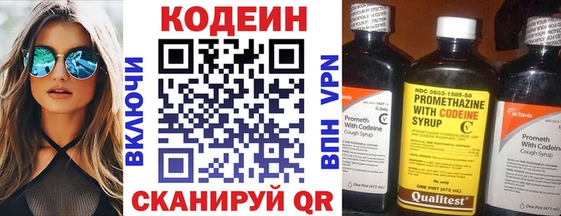 блэк спрут сайт  площадка официальный сайт  Кодеин Purple Drank  Павлово 