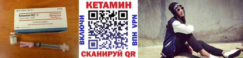 КЕТАМИН VHQ Павлово