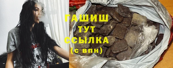 синтетический гашиш Арсеньев